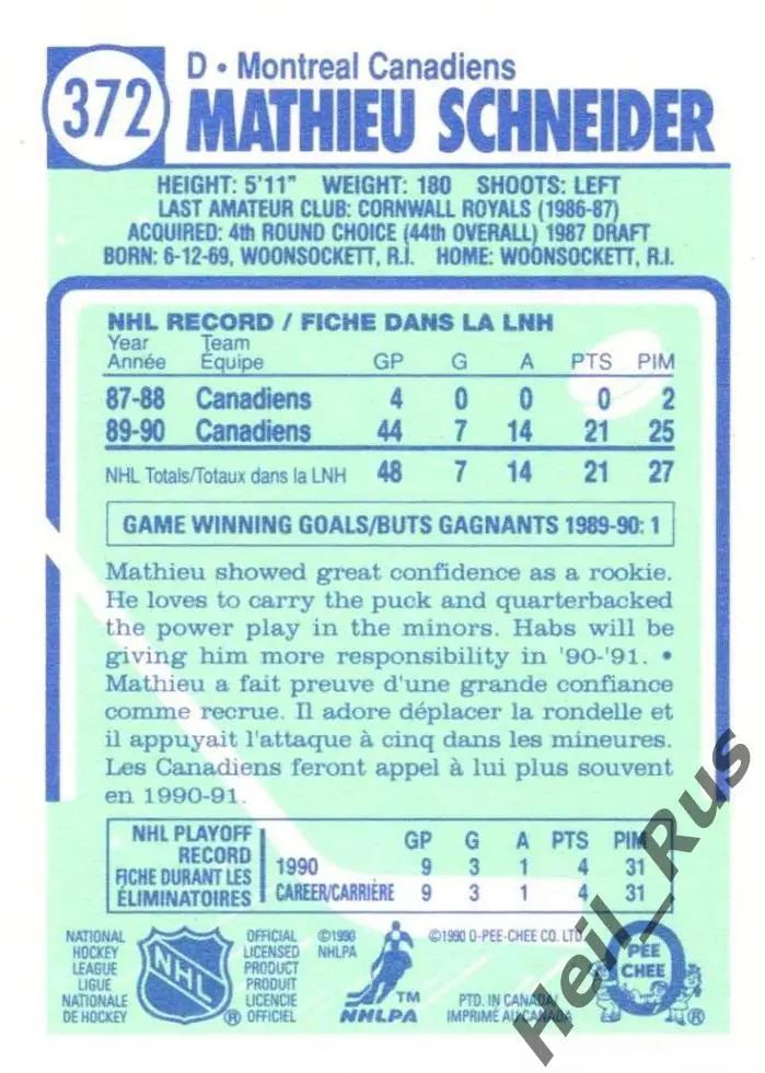 Хоккей; Карточка Mathieu Schneider/Мэтью Шнайдер (Montreal Canadiens) НХЛ/NHL 1
