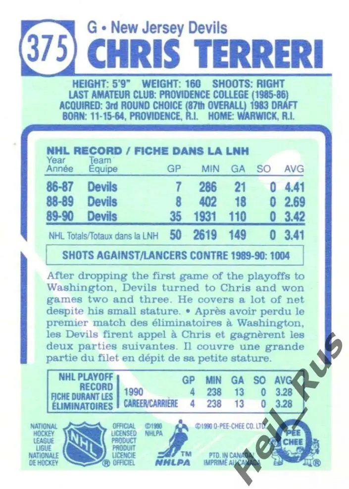 Хоккей; Карточка Chris Terreri/Крис Террери (New Jersey Devils/Девилз) НХЛ/NHL 1
