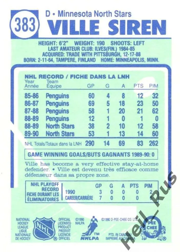 Хоккей. Карточка Ville Siren/Вилле Сирен Minnesota North Stars/Миннесота НХЛ/NHL 1