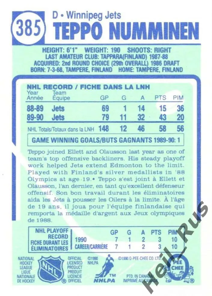 Хоккей Карточка Teppo Numminen/Теппо Нумминен (Winnipeg Jets/Виннипег) НХЛ/NHL 1