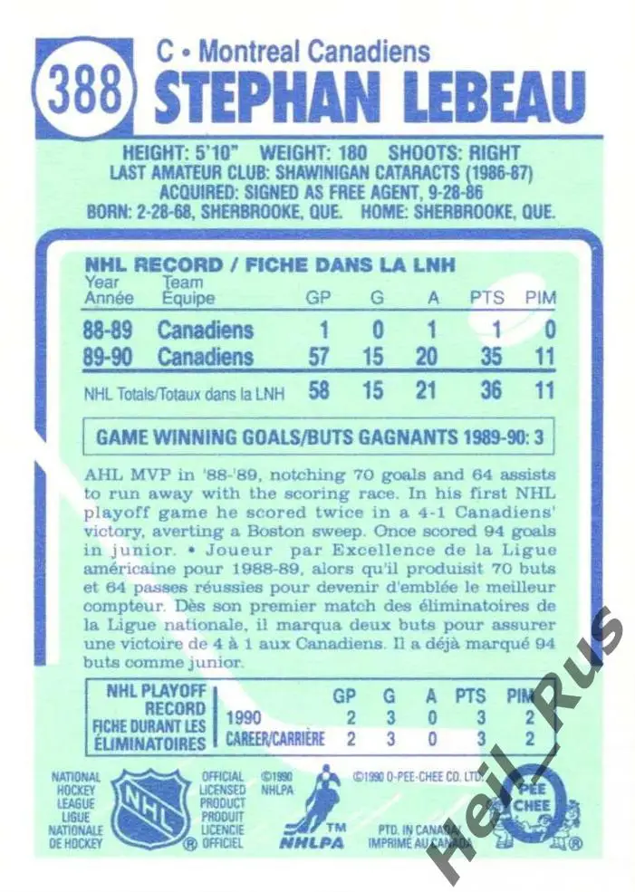 Хоккей. Карточка Stephan Lebeau/Стефан Лебо Montreal Canadiens/Монреаль НХЛ/NHL 1