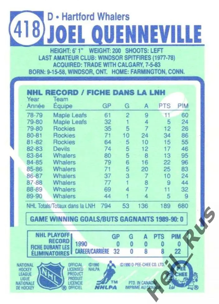 Карточка Joel Quenneville/Джоэль Кенневилль (Hartford Whalers/Хартфорд) НХЛ/NHL 1