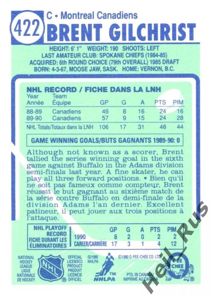 Хоккей. Карточка Gilchrist/Брент Гилкрист (Montreal Canadiens/Монреаль) НХЛ/NHL 1