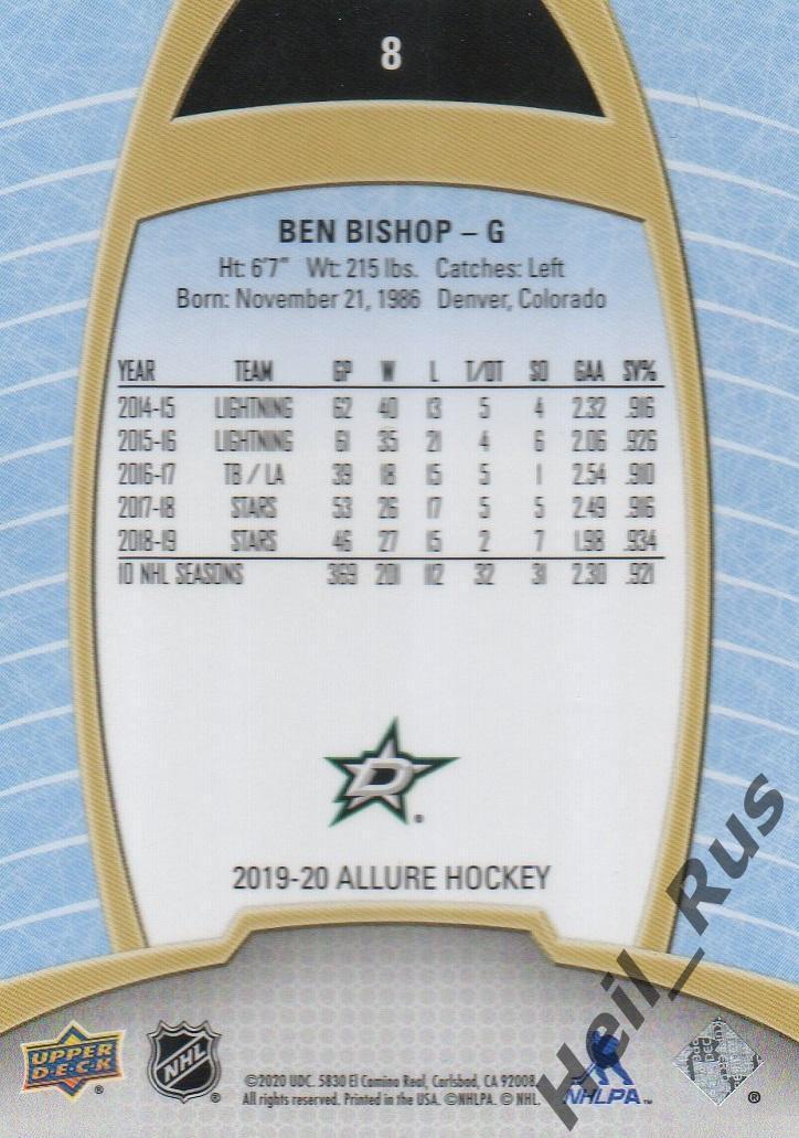 Хоккей Карточка Ben Bishop/Бен Бишоп (Dallas Stars/Даллас Старз) НХЛ/NHL 2019-20 1