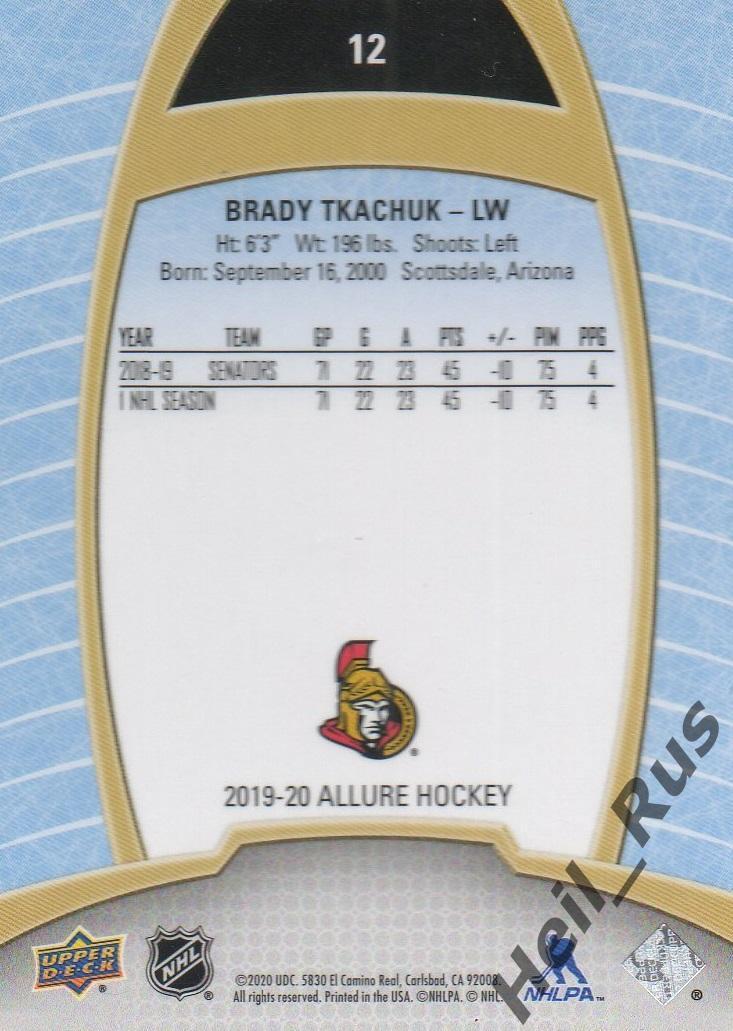 Хоккей. Карточка Brady Tkachuk/Брэди Ткачук (Ottawa Senators / Оттава) НХЛ/NHL 1