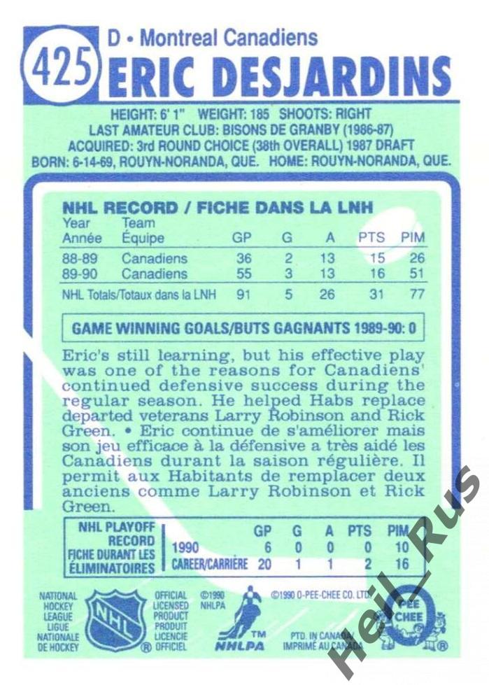 Хоккей. Карточка Desjardins/Эрик Дежарден (Montreal Canadiens/Монреаль) НХЛ/NHL 1