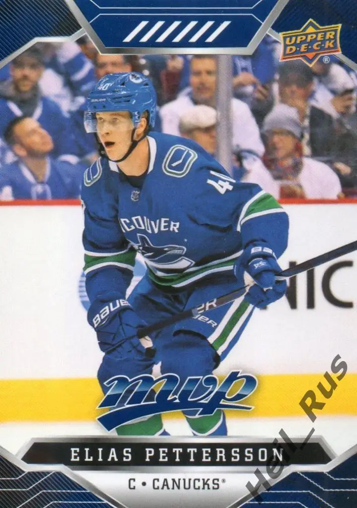 Хоккей. Карточка Elias Pettersson / Элиас Петтерссон (Vancouver Canucks) НХЛ/NHL