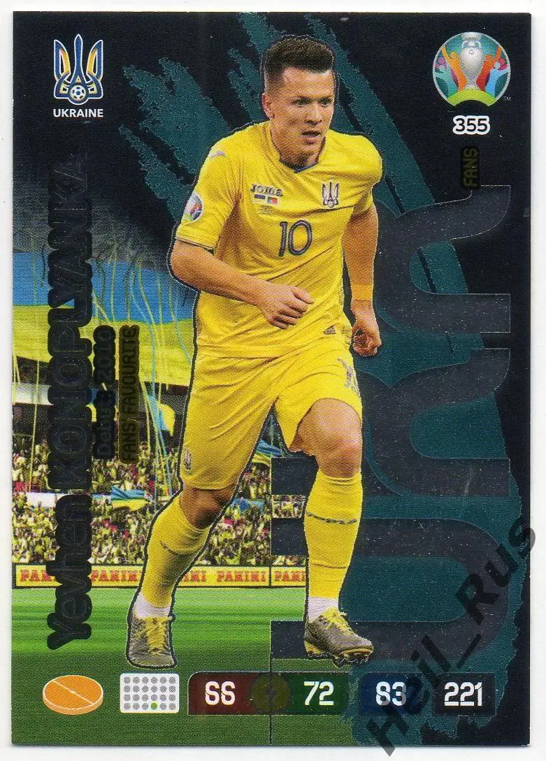 Футбол. Карточка Евгений Коноплянка (Украина, Шахтер, Шальке 04) Euro/Евро 2020