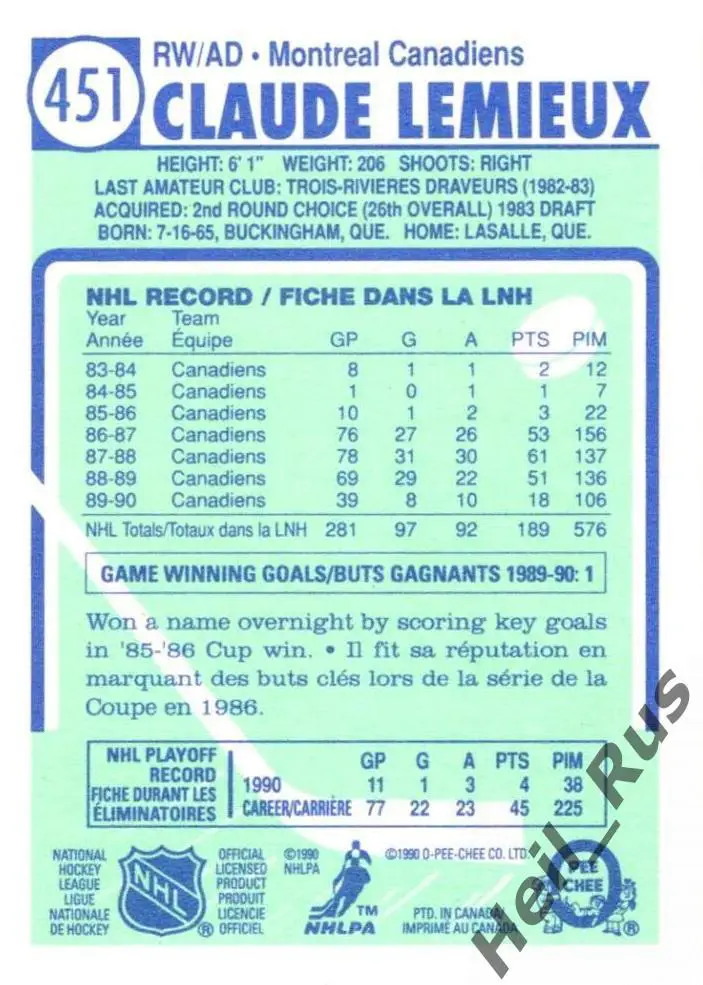 Хоккей; Карточка Claude Lemieux/Клод Лемье (Montreal Canadiens/Монреаль) НХЛ/NHL 1