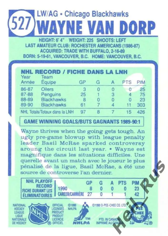 Хоккей Карточка Wayne Van Dorp/Уэйн Ван Дорп (Chicago Blackhawks/Чикаго) НХЛ/NHL 1