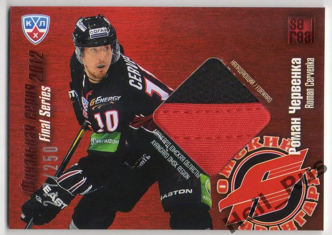 Хоккей. Карточка Роман Червенка (Авангард Омск) КХЛ / KHL сезон 2012/13 SeReal