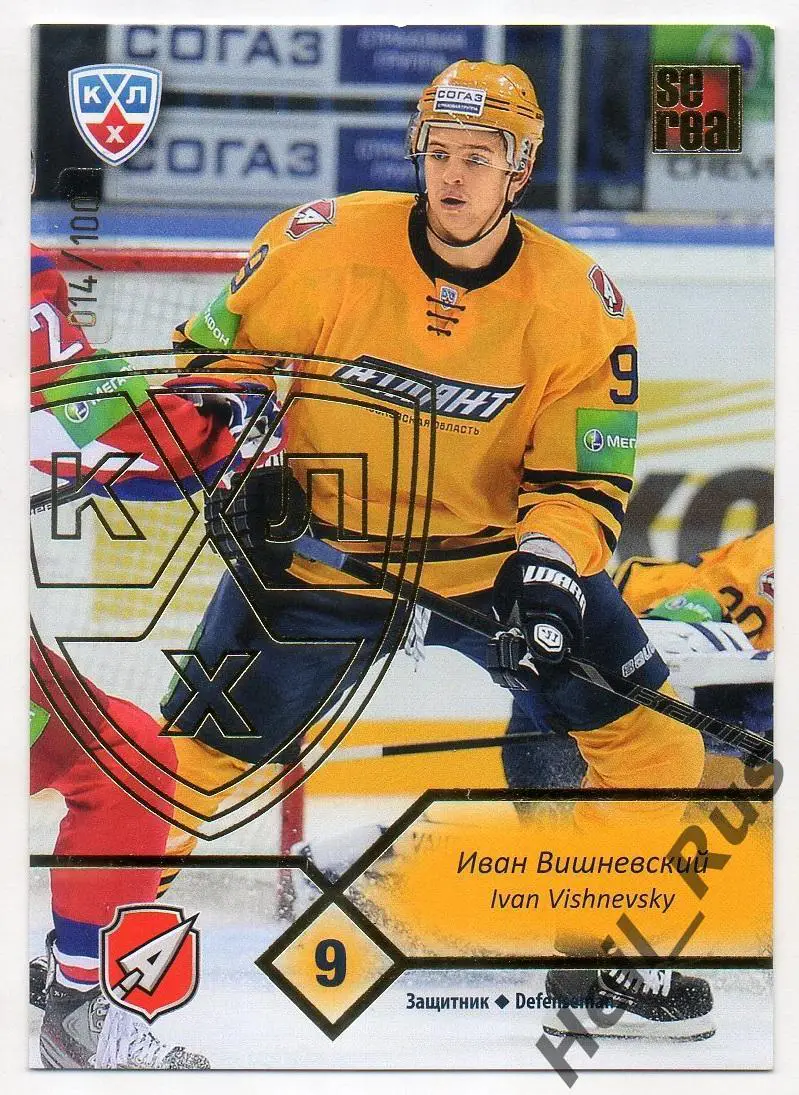 Хоккей. Карточка Иван Вишневский (Атлант Мытищи) КХЛ/KHL сезон 2012/13 SeReal