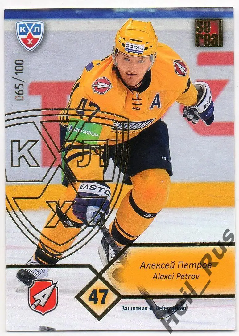 Хоккей. Карточка Алексей Петров (Атлант Мытищи) КХЛ/KHL сезон 2012/13 SeReal