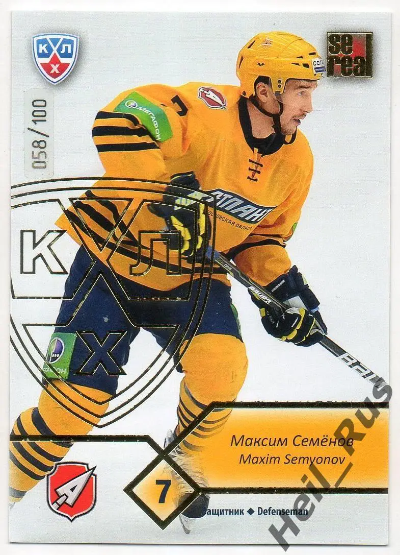 Хоккей. Карточка Максим Семенов (Атлант Мытищи) КХЛ/KHL сезон 2012/13 SeReal