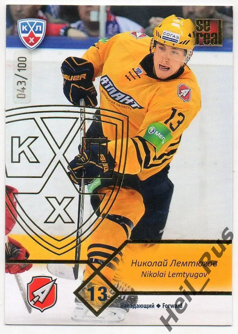 Хоккей. Карточка Николай Лемтюгов (Атлант Мытищи) КХЛ/KHL сезон 2012/13 SeReal