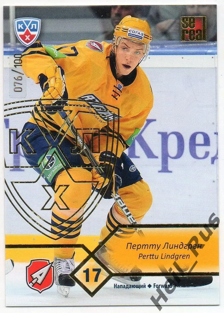 Хоккей. Карточка Пертту Линдгрен (Атлант Мытищи) КХЛ/KHL сезон 2012/13 SeReal