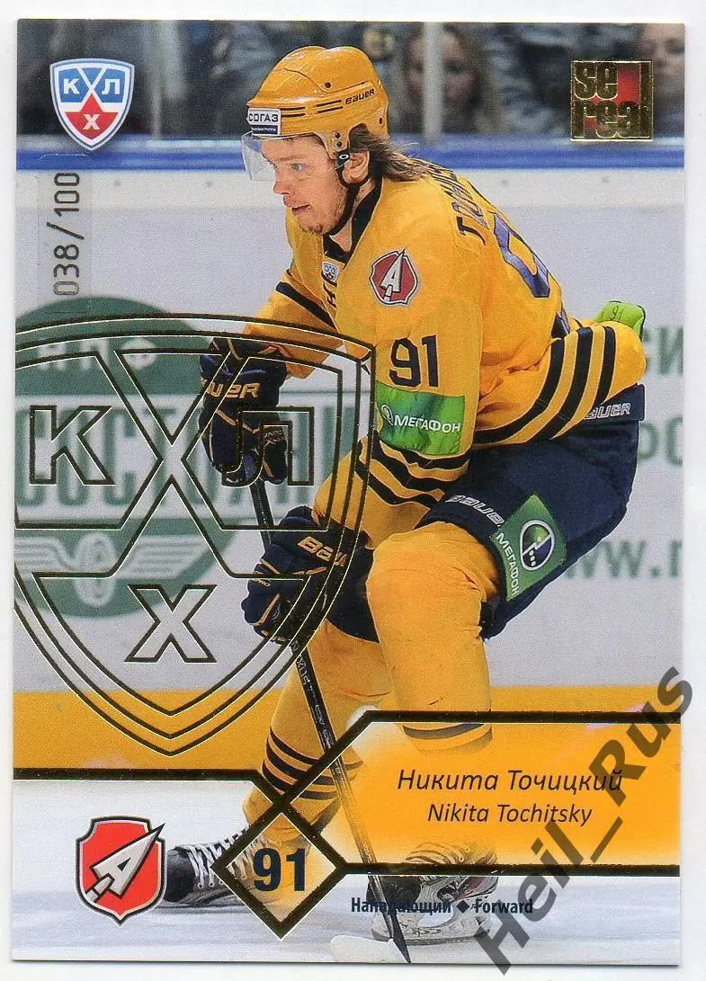 Хоккей. Карточка Никита Точицкий (Атлант Мытищи) КХЛ/KHL сезон 2012/13 SeReal