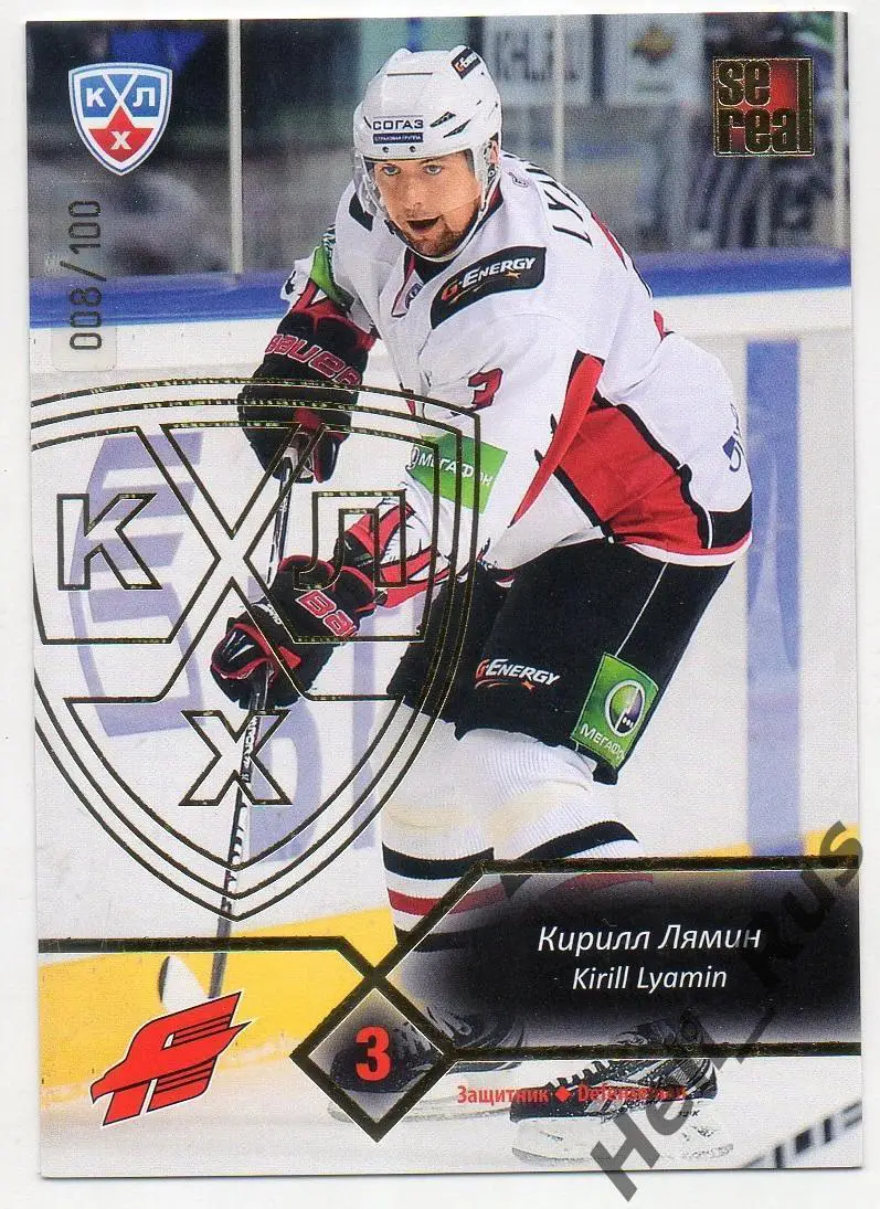 Хоккей. Карточка Кирилл Лямин (Авангард Омск) КХЛ / KHL сезон 2012/13 SeReal