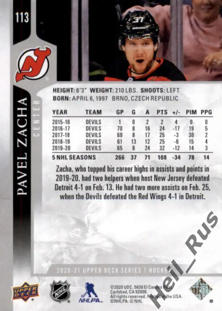 Хоккей. Карточка Pavel Zacha/Павел Заха (New Jersey Devils/Нью-Джерси) НХЛ/NHL 1