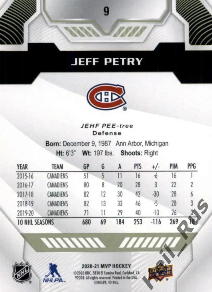 Хоккей. Карточка Jeff Petry/Джефф Питри (Montreal Canadiens/Монреаль) НХЛ/NHL 1
