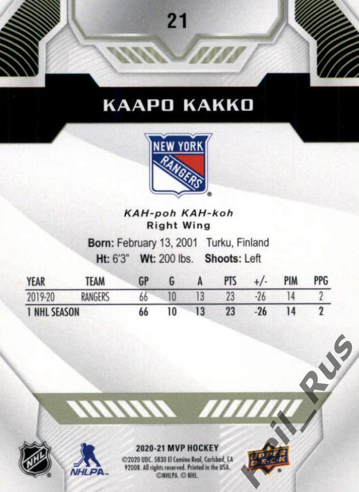 Хоккей. Карточка Kaapo Kakko/Каапо Какко (New York Rangers/Рейнджерс) НХЛ/NHL 1