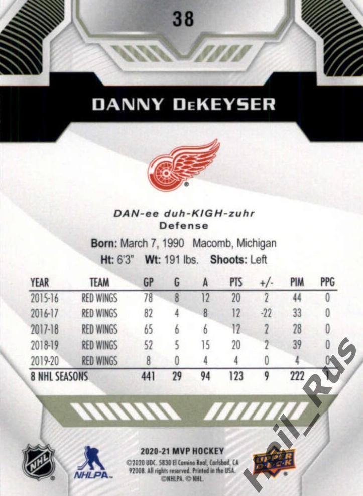 Хоккей. Карточка Danny DeKeyser/Дэнни Декайзер Detroit Red Wings/Детройт НХЛ/NHL 1