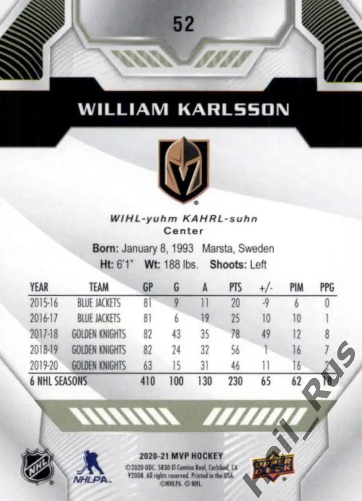 Карточка William Karlsson/Вильям Карлссон (Vegas Golden Knights/Вегас) НХЛ/NHL 1