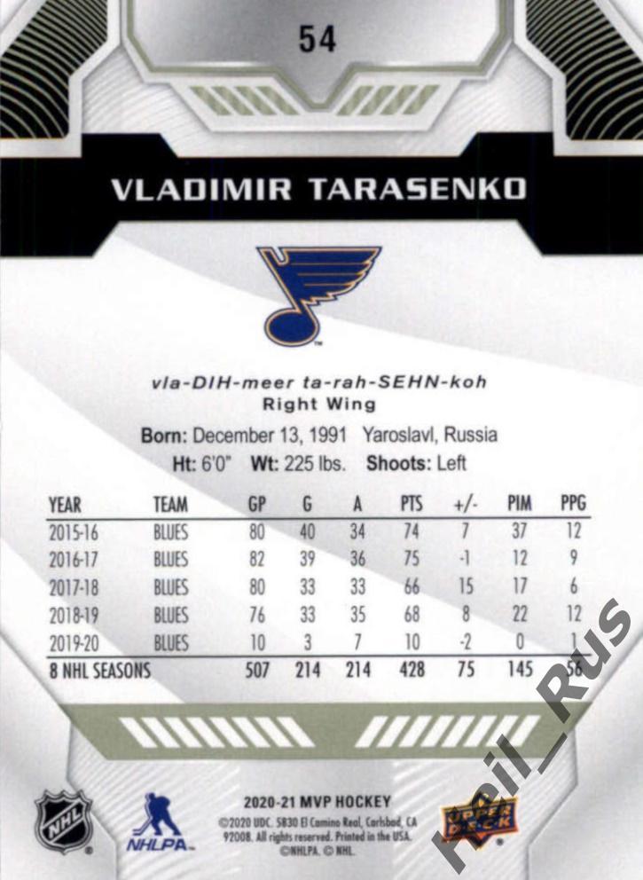 Хоккей; Карточка Владимир Тарасенко (St. Louis Blues, Сибирь, СКА) NHL/НХЛ, КХЛ 1