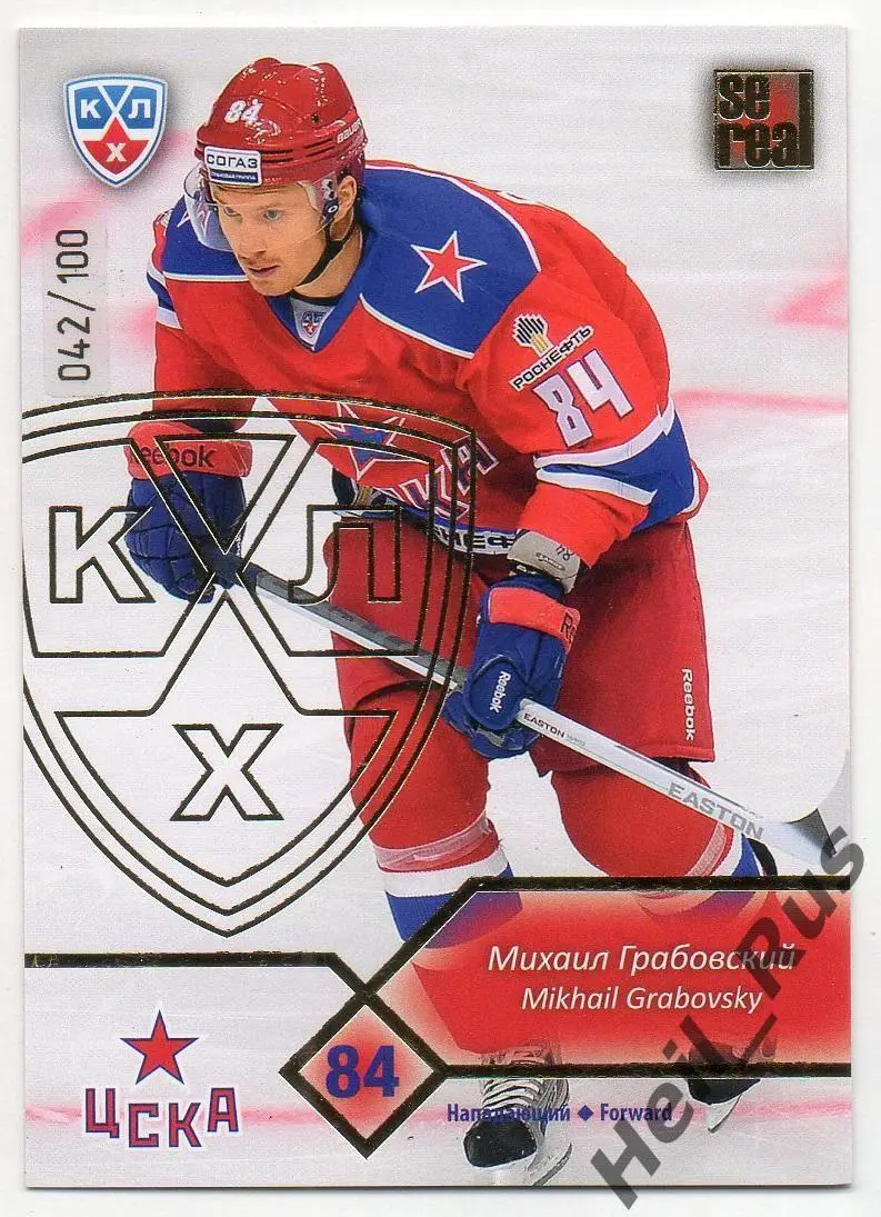 Хоккей; Карточка Михаил Грабовский (ЦСКА Москва) КХЛ / KHL сезон 2012/13 SeReal
