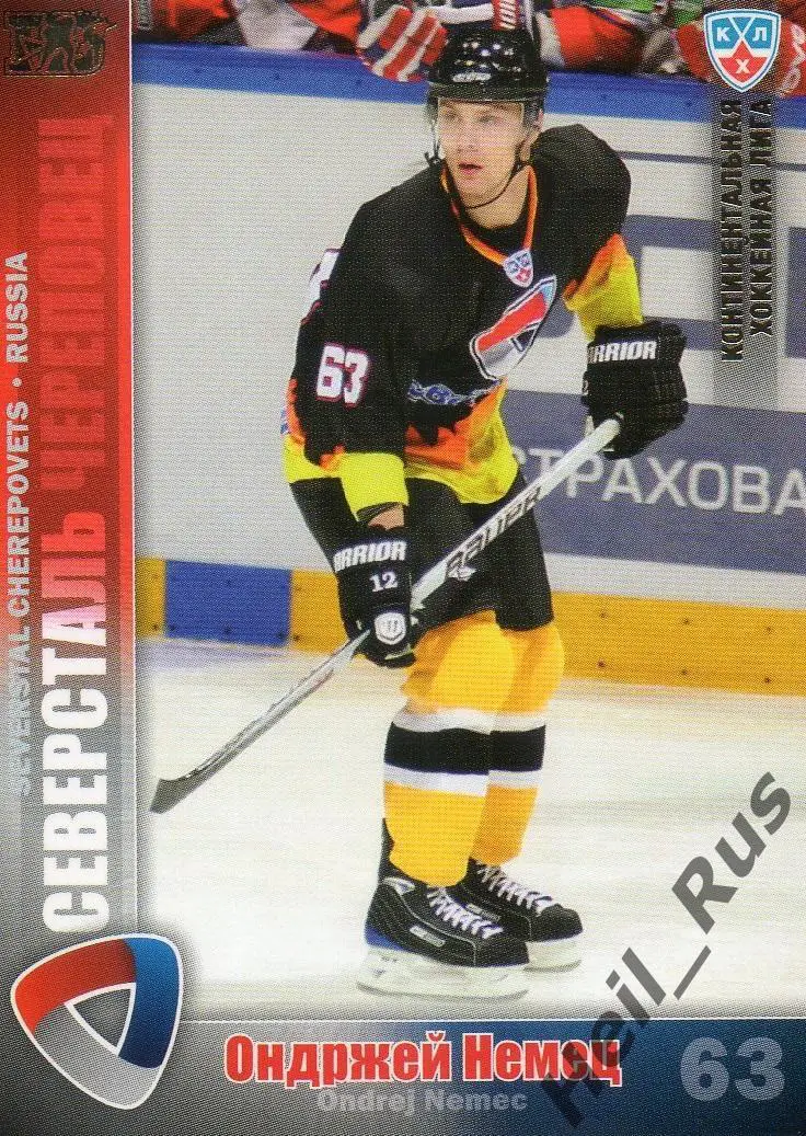 Хоккей. Карточка Ондржей Немец (Северсталь Череповец) КХЛ/KHL 2010/11 SeReal