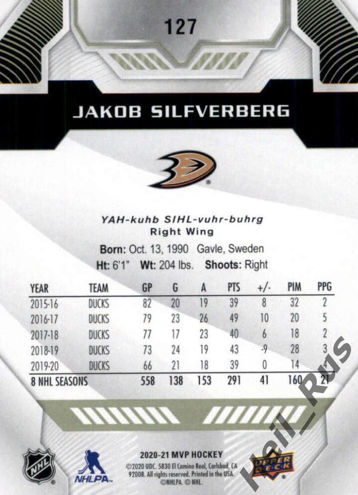 Хоккей Карточка Jakob Silfverberg/Якоб Сильверберг Anaheim Ducks/Анахайм НХЛ/NHL 1