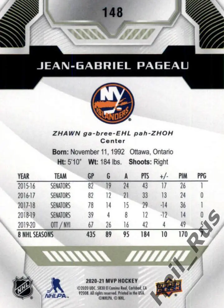 Хоккей Карточка Jean-Gabriel Pageau/Жан-Габриэль Пажо New York Islanders НХЛ/NHL 1