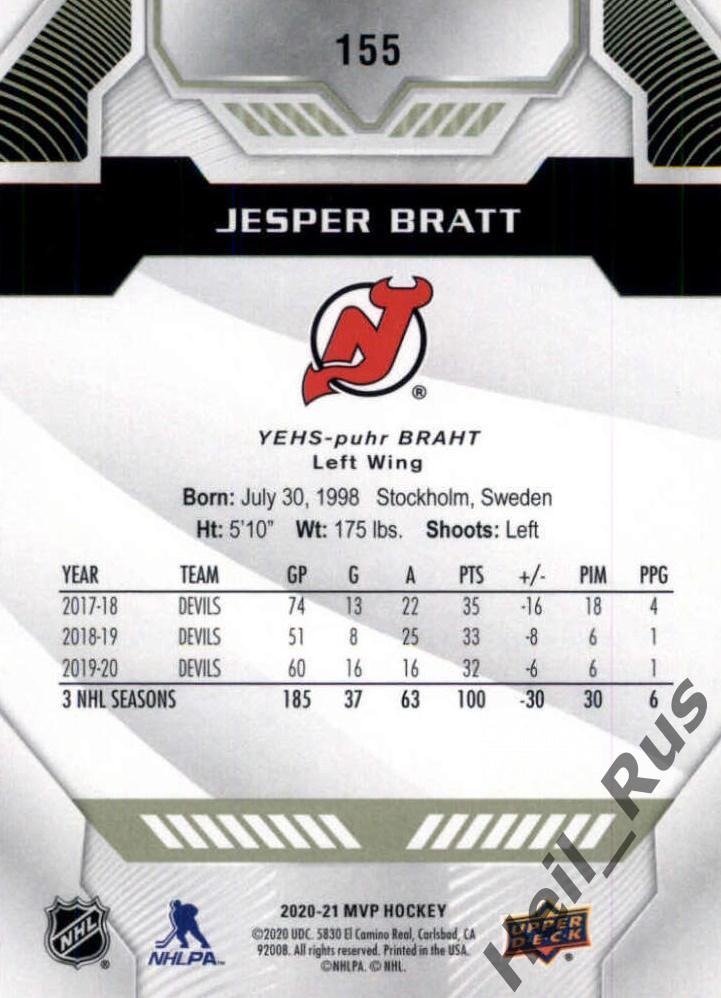 Хоккей Карточка Jesper Bratt/Йеспер Братт (New Jersey Devils/Нью-Джерси) НХЛ/NHL 1