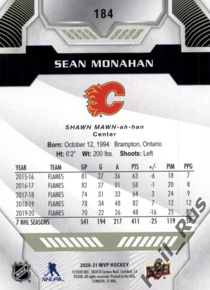 Хоккей; Карточка Sean Monahan/Шон Монахан Calgary Flames/Калгари Флэймз НХЛ/NHL 1