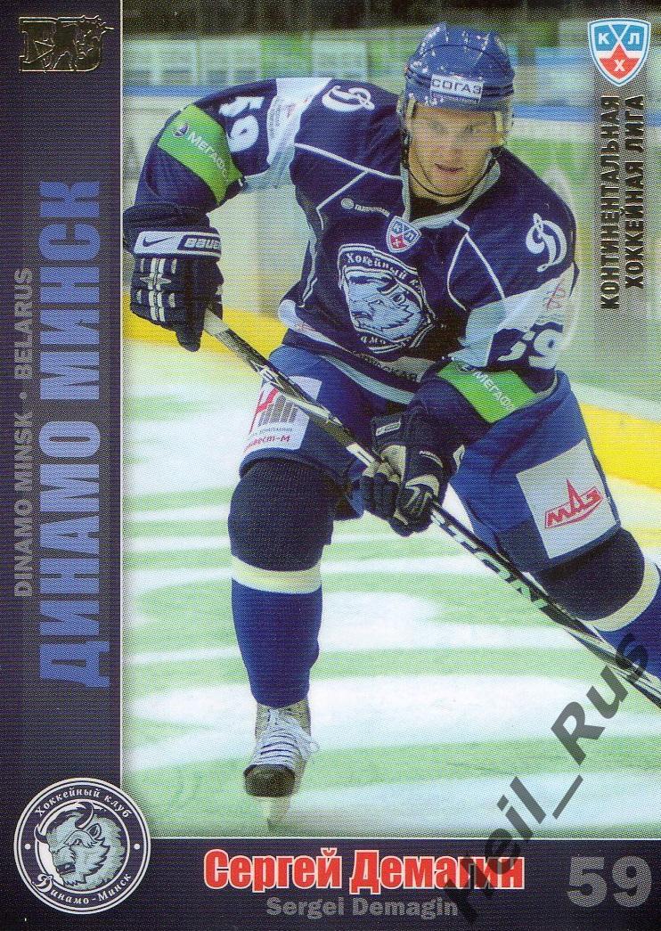 Хоккей. Карточка Сергей Демагин (Динамо Минск) КХЛ / KHL сезон 2010/11 SeReal