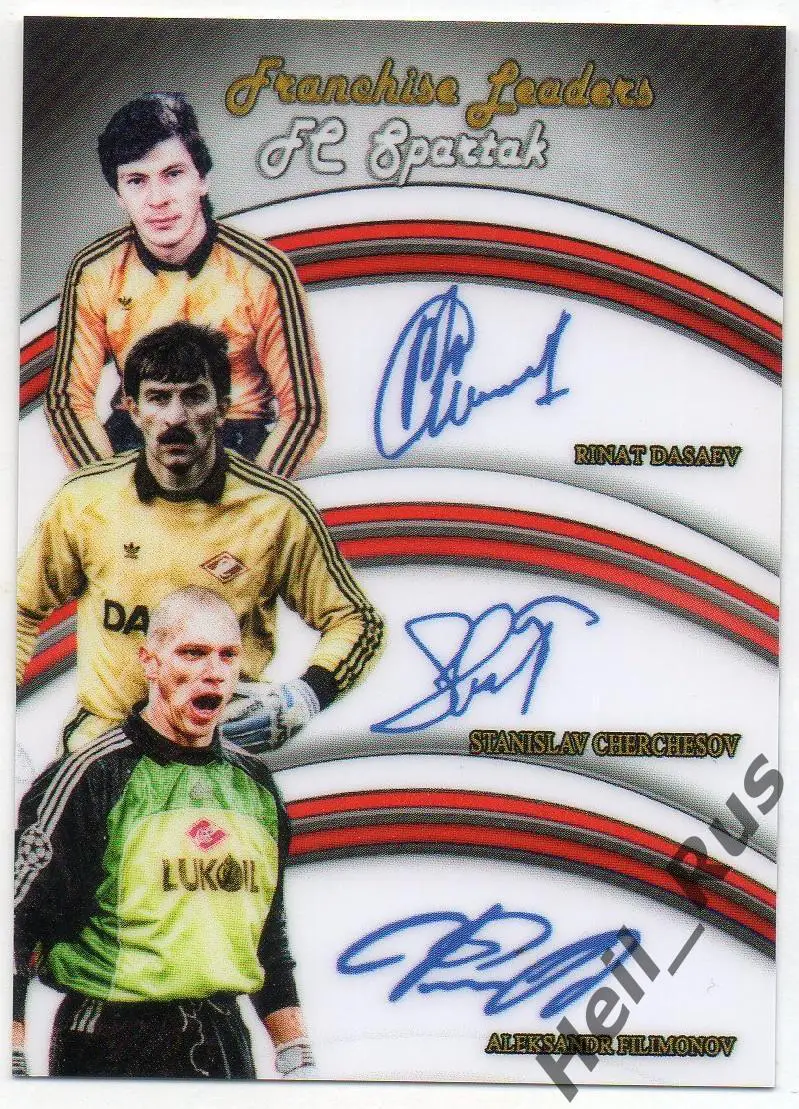 Карточка Спартак Москва (Ринат Дасаев/Станислав Черчесов/Александр Филимонов)