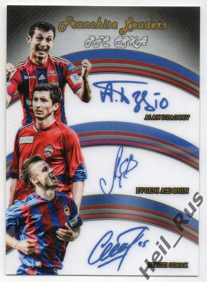 Футбол. Карточка CSKA / ЦСКА Москва (Алан Дзагоев/Евгений Алдонин/Сергей Семак)