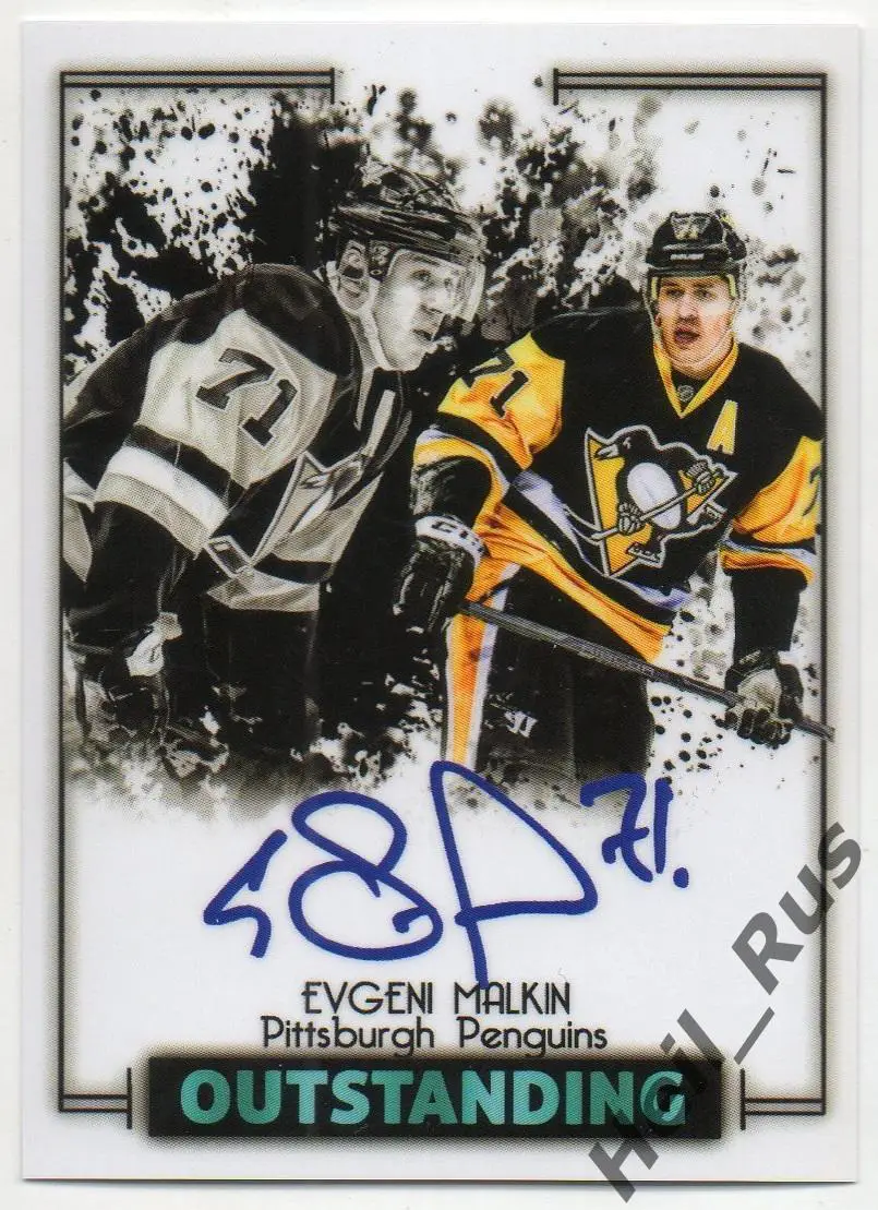 Карточка с напечатанным автографом Евгений Малкин (Pittsburgh Penguins) НХЛ/NHL