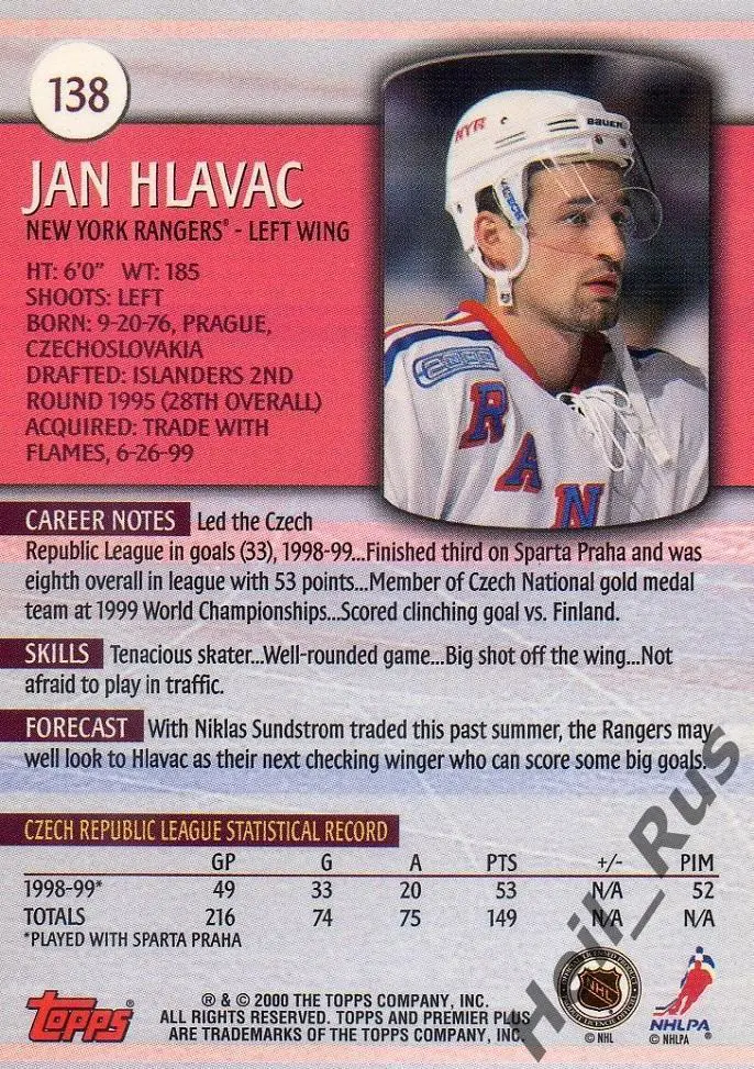 Хоккей Карточка Jan Hlavac/Ян Главач New York Rangers/Нью-Йорк Рейнджерс НХЛ/NHL 1