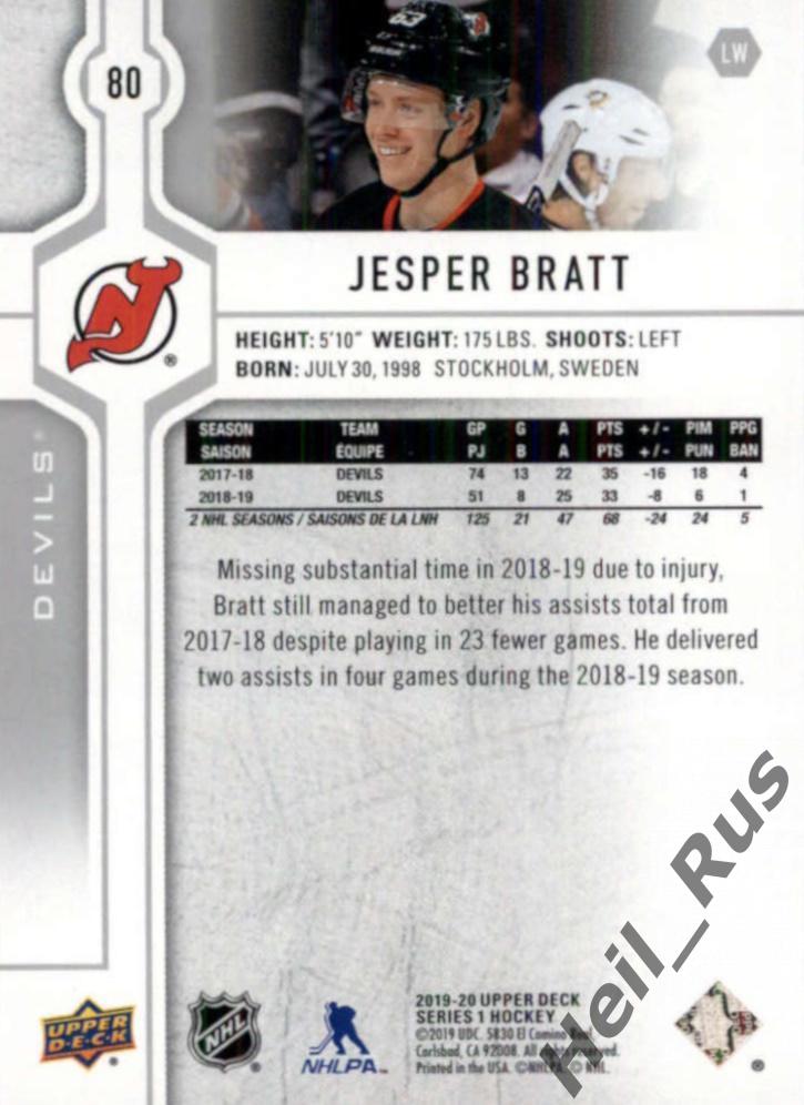 Хоккей. Карточка Jesper Bratt/Йеспер Братт New Jersey Devils/Нью-Джерси НХЛ/NHL 1