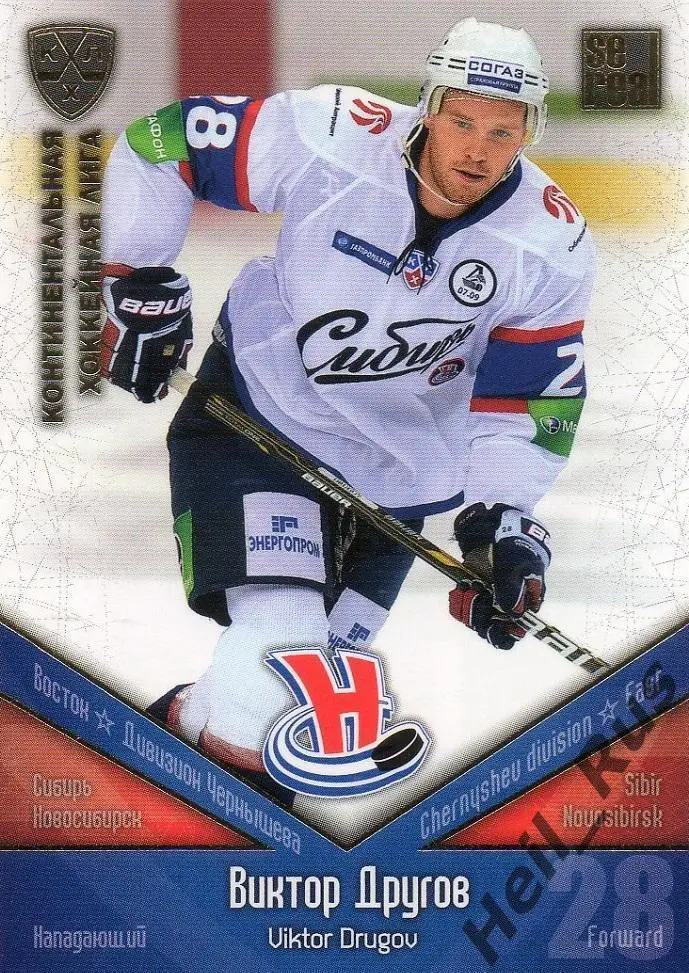 Хоккей. Карточка Виктор Другов (Сибирь Новосибирск) КХЛ/KHL сезон 2011/12 SeReal