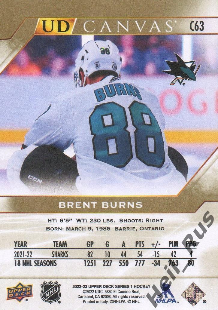 Хоккей. Карточка Brent Burns/Брент Бернс San Jose Sharks/Сан-Хосе Шаркс NHL/НХЛ 1