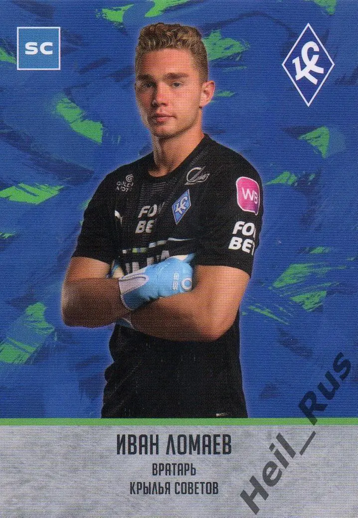 Футбол. Карточка Иван Ломаев (Крылья Советов Самара, Чертаново) РПЛ 2023/24