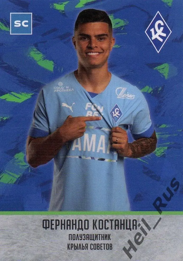 Футбол. Карточка Фернандо Костанца (Крылья Советов Самара, Шериф) РПЛ 2023/24