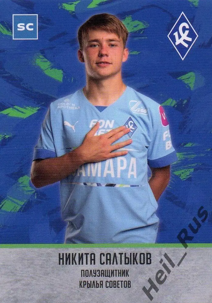 Футбол. Карточка Никита Салтыков (Крылья Советов Самара, Акрон) РПЛ 2023/24