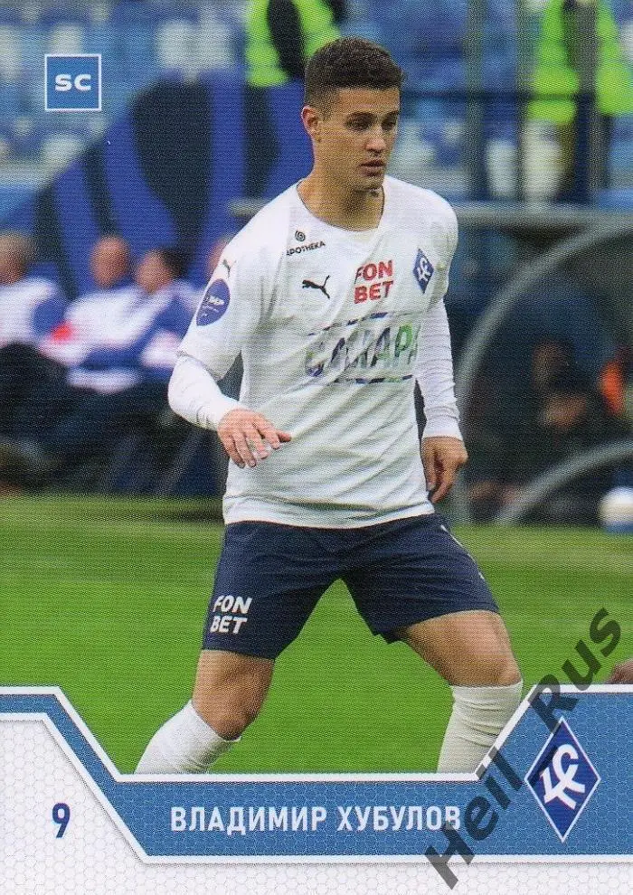 Футбол Карточка Владимир Хубулов Крылья Советов Самара, Алания/Химки РПЛ 2023/24