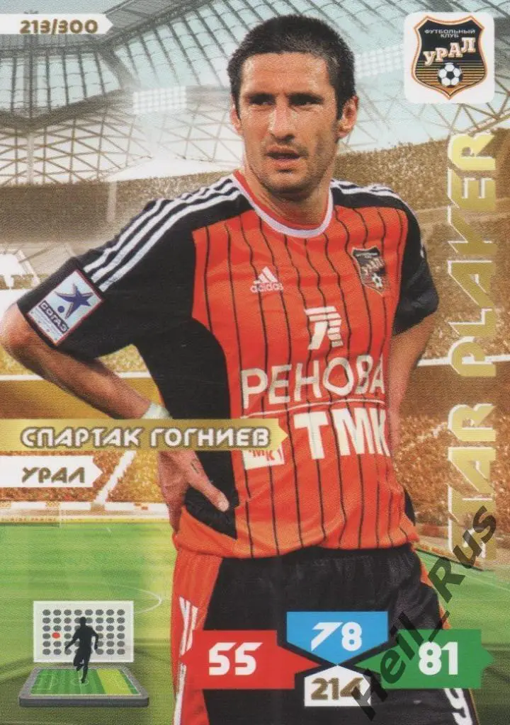 Футбол Карточка Спартак Гогниев Урал Екатеринбург, Алания/Динамо/ЦСКА/КАМАЗ РФПЛ