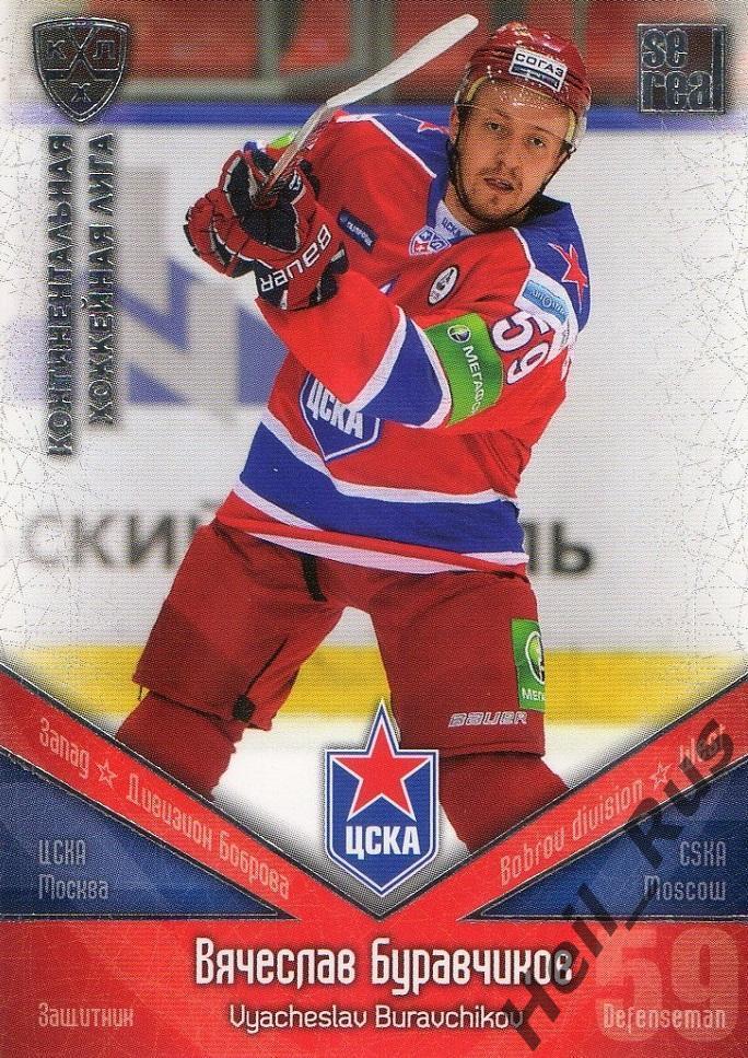 Хоккей. Карточка Вячеслав Буравчиков (ЦСКА Москва) КХЛ/KHL сезон 2011/12 SeReal