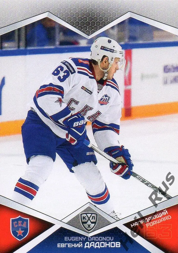 Хоккей. Карточка Евгений Дадонов (СКА Санкт-Петербург) КХЛ сезон 2016/17 SeReal