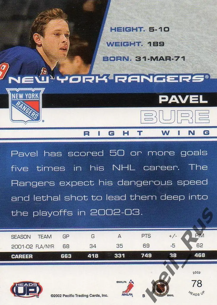 Хоккей; Карточка Павел Буре New York Rangers/Рейнджерс, ЦСКА, Спартак Москва НХЛ 1